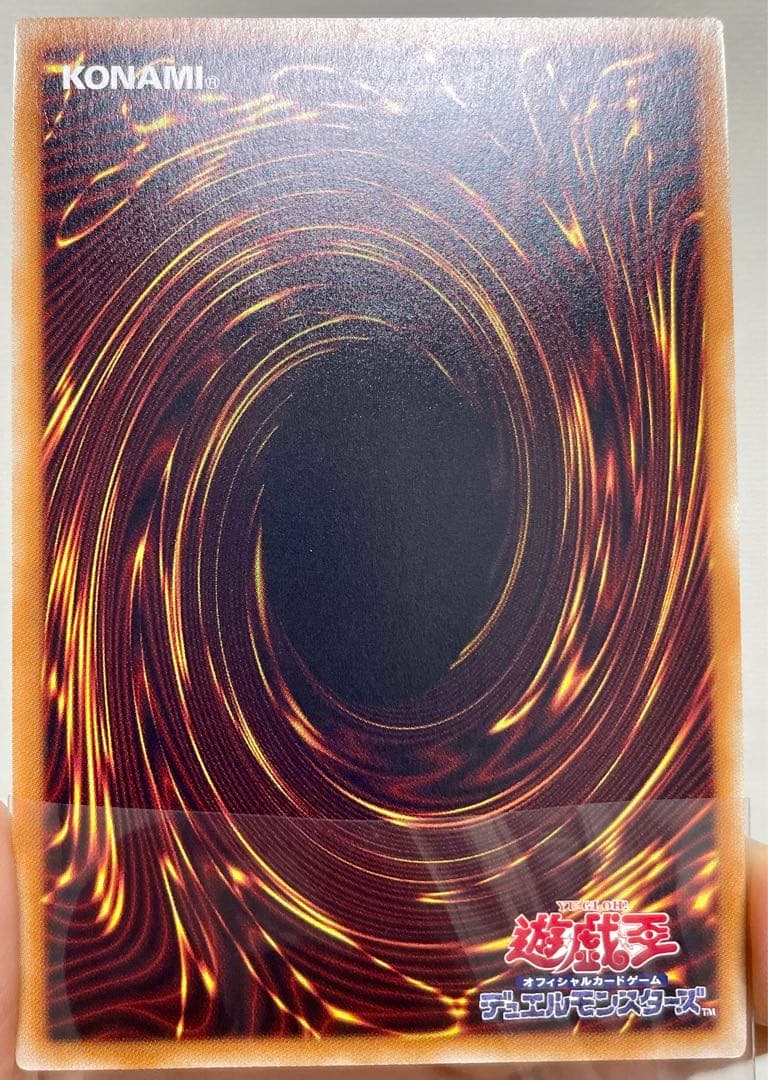 【匿名配送】20thシク　ドラグーンオブレッドアイズ