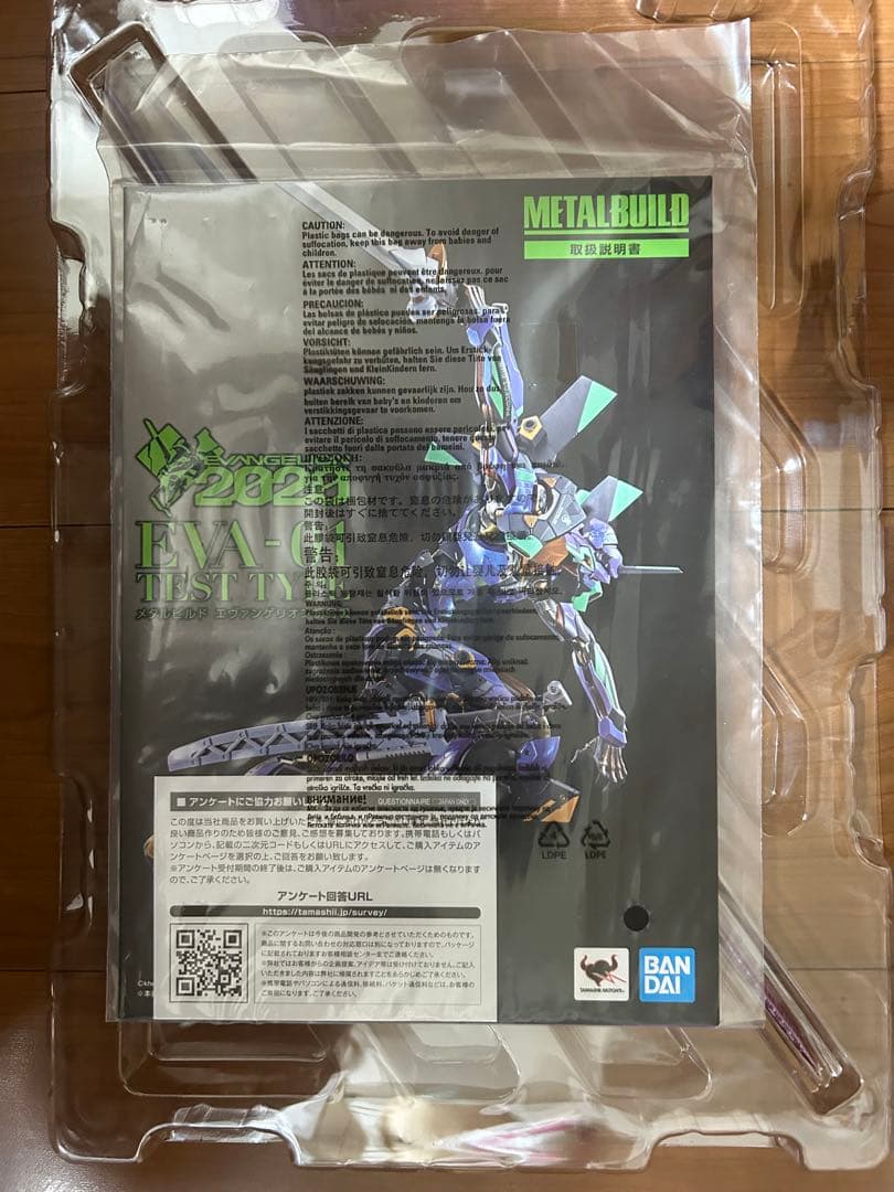 メタルビルド　エヴァンゲリオン2020ver 2体セット