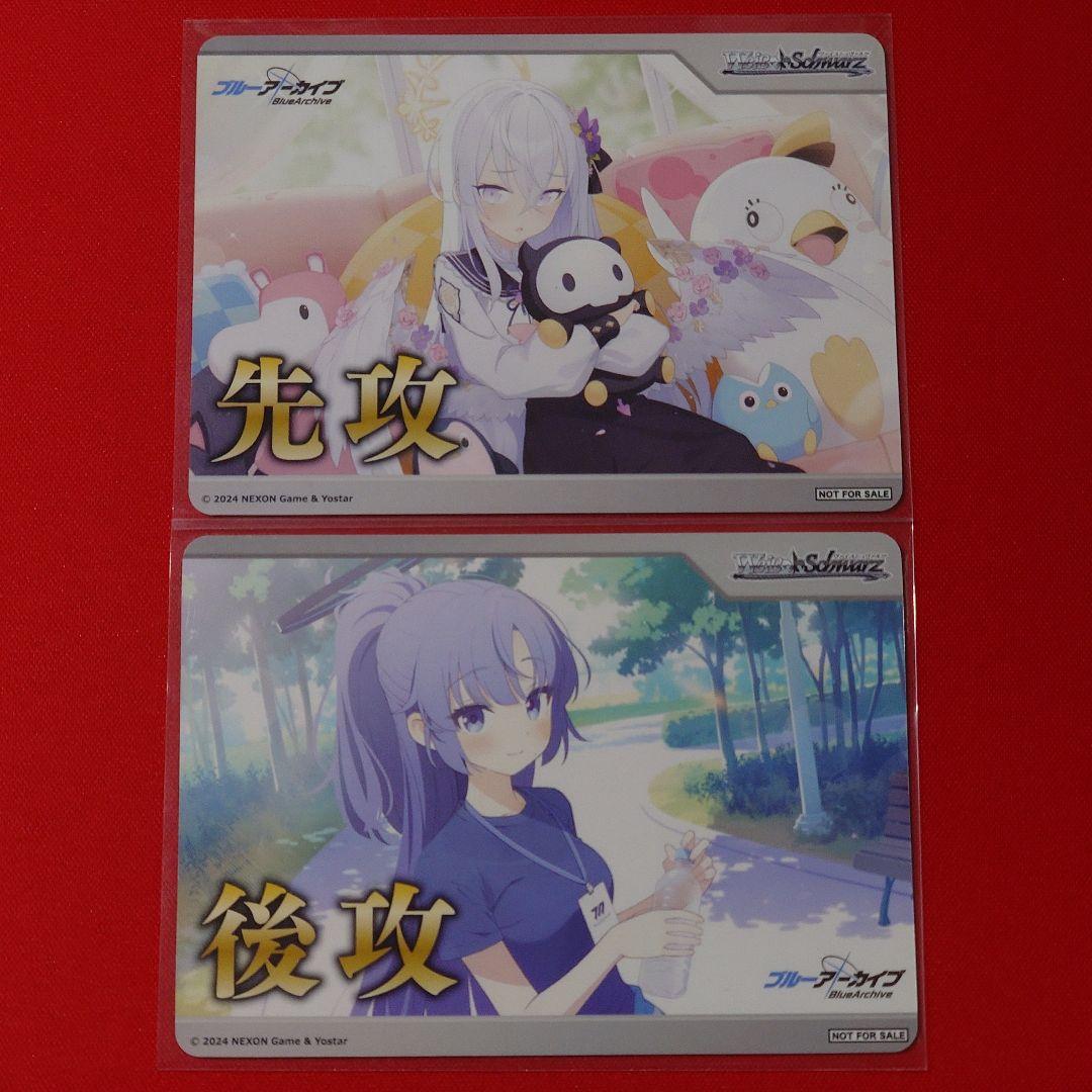 αβ1 ヴァイス ブルアカ1弾&2弾 RR&TD以下 4コン＋先攻後攻マーカー