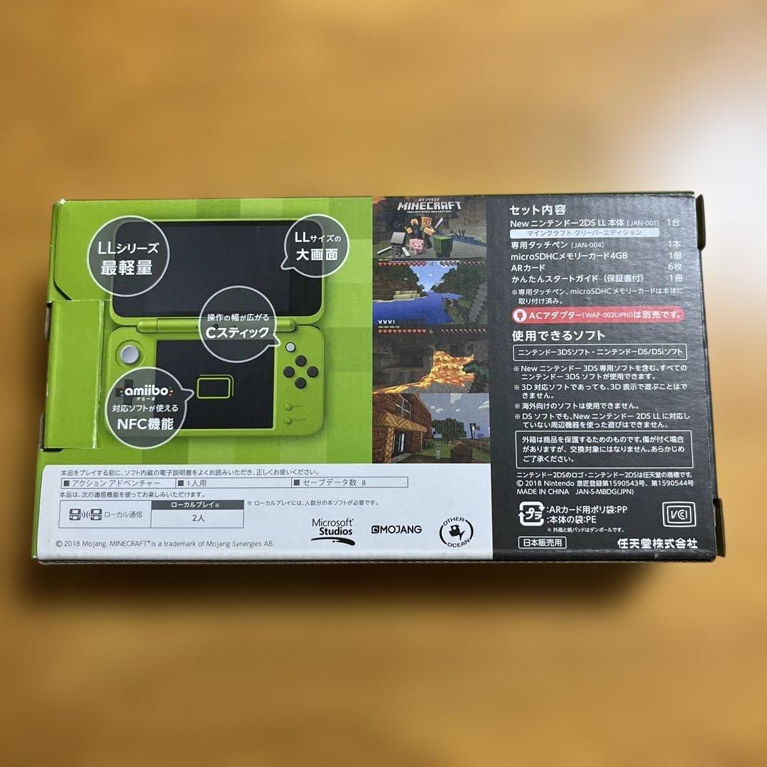 本体美品　Newニンテンドー2DSLL マインクラフト クリーパーエディション