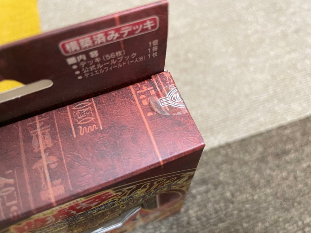 訳あり【未使用】遊戯王 ストラクチャーデッキ 遊戯編 Vol.2