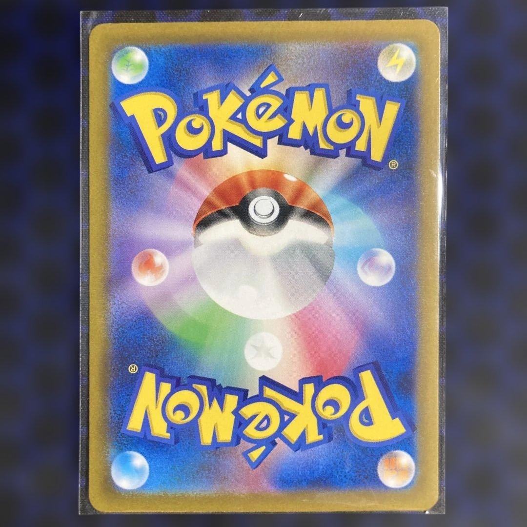 ナンジャモ SAR ポケモンカード