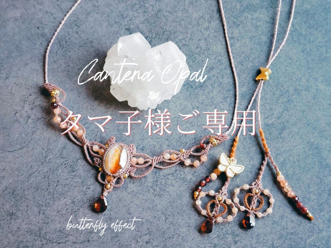 タマ子様ご専用カンテラオパール マクラメネックレス アクセサリー