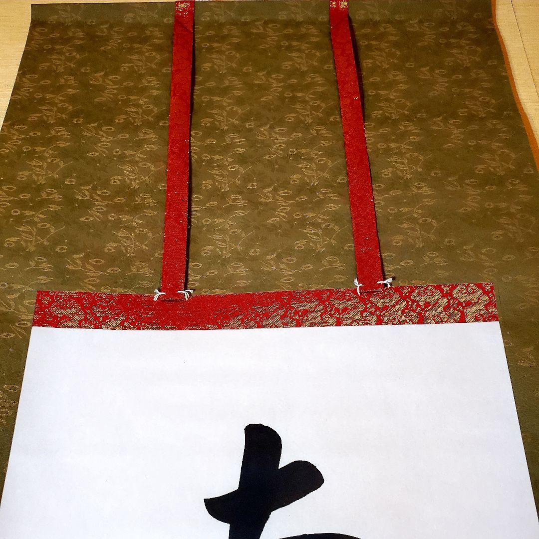 棚橋南陽　六字名号　南無阿弥陀仏　掛け軸