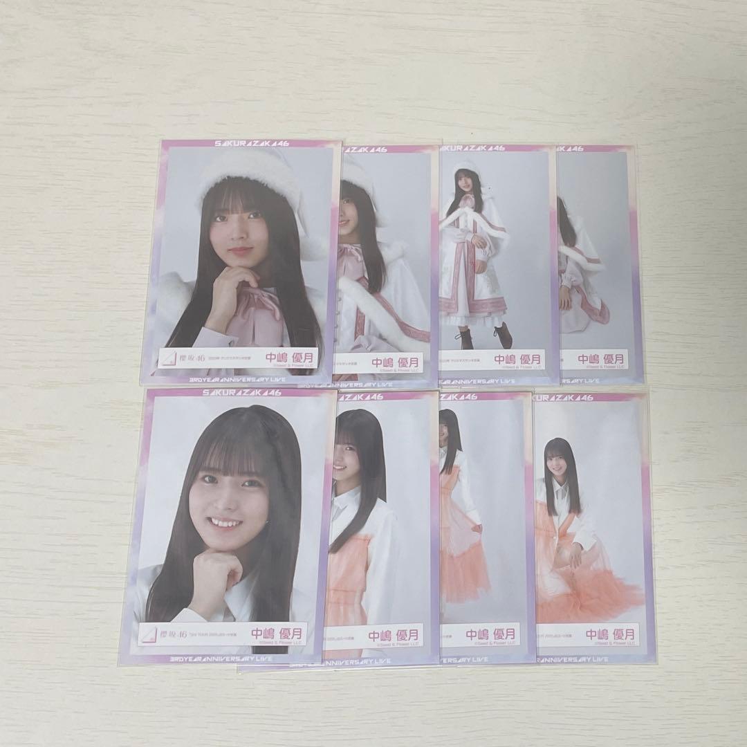 中嶋優月 生写真 2種コンプ 櫻坂46 中嶋優月櫻坂