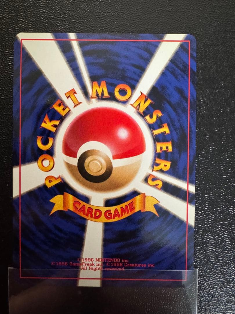 ポケモンカード　旧裏　ゲンガー ★ 第3弾拡張パック 化石の秘密