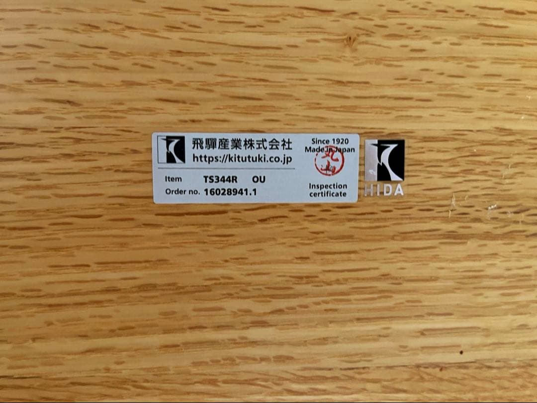 飛騨産業　HIDA ダイニングセット