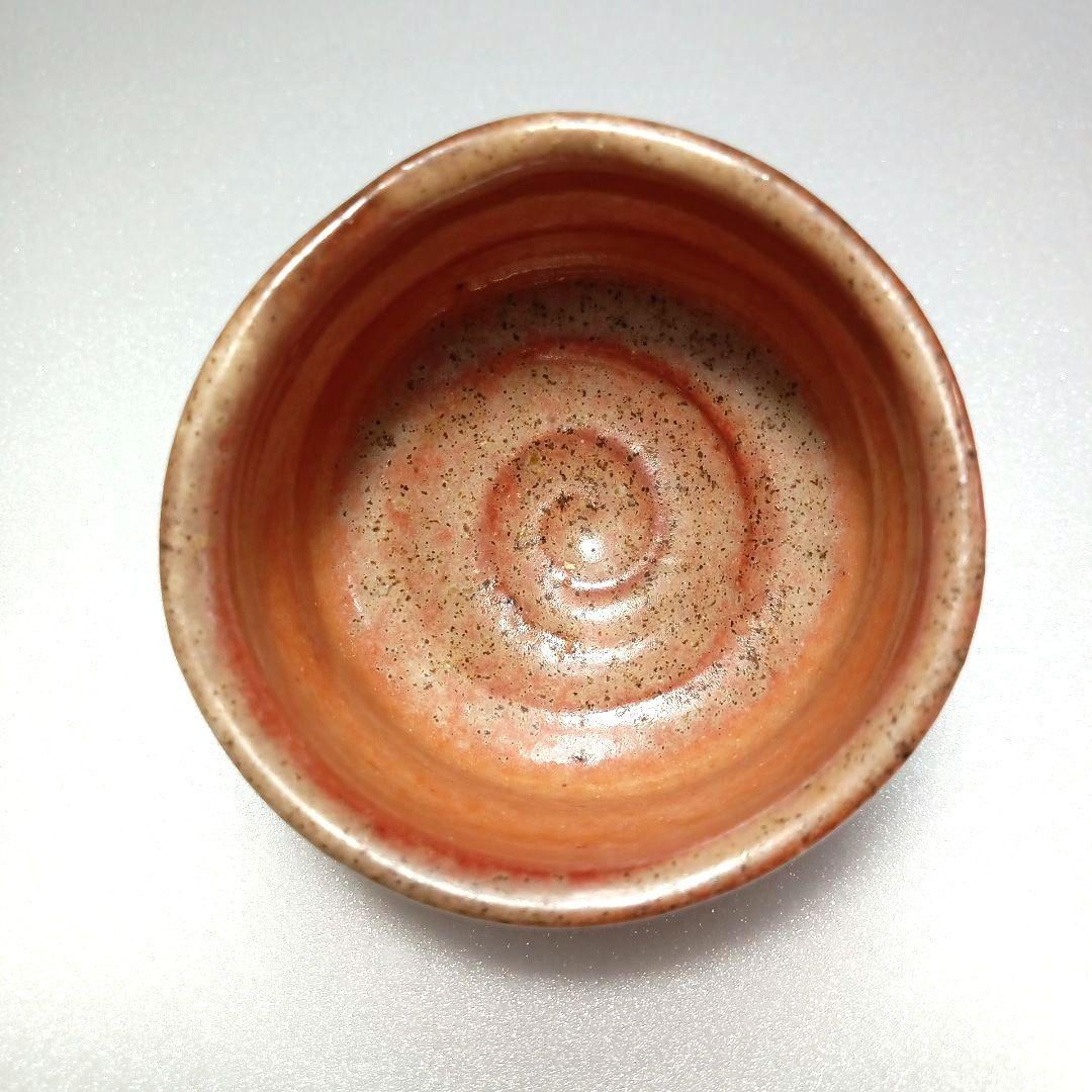 壺 備前 志野 藤原 一門