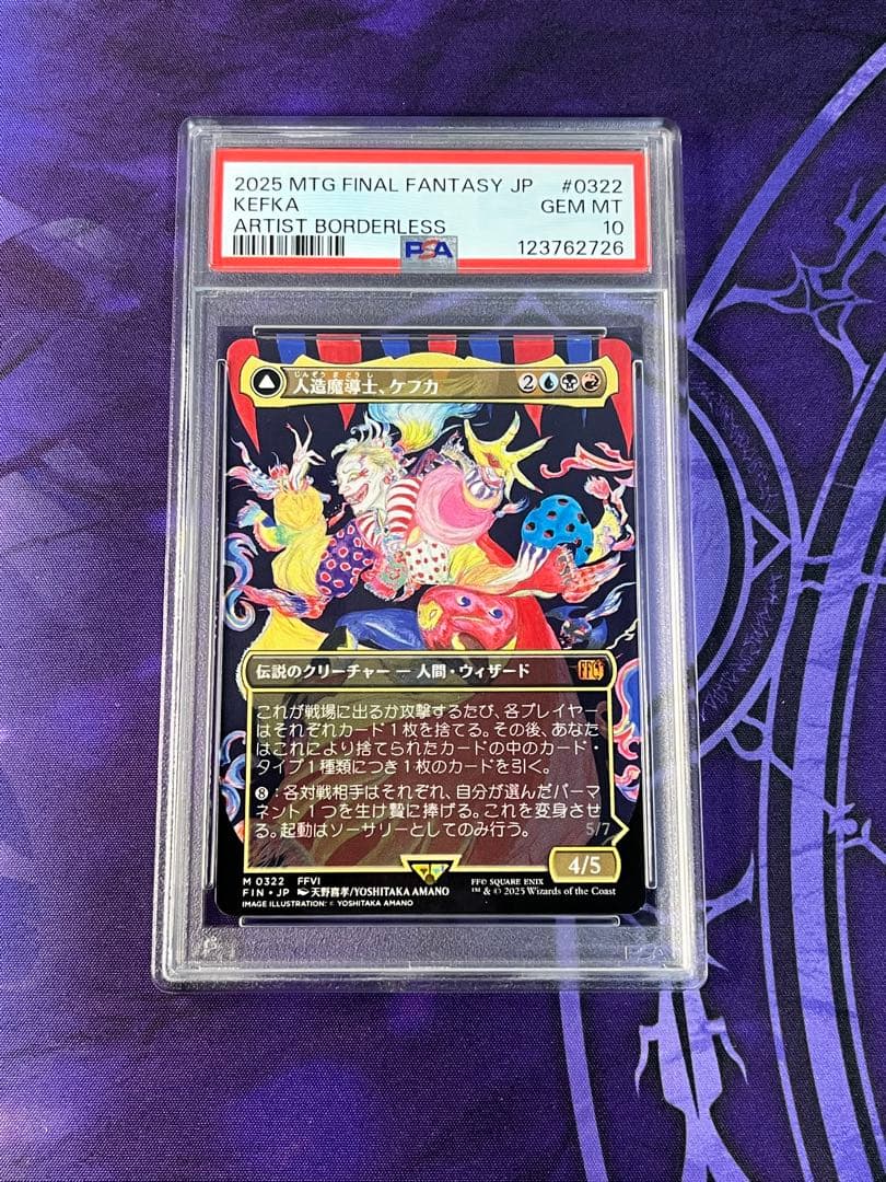 MTG FF 人造魔道士、ケフカ 破壊の化身、ケフカ psa10 日本語 MTG FIN 人造魔導士、ケフカ/破壊の化身、ケフカ 日)人造魔導士