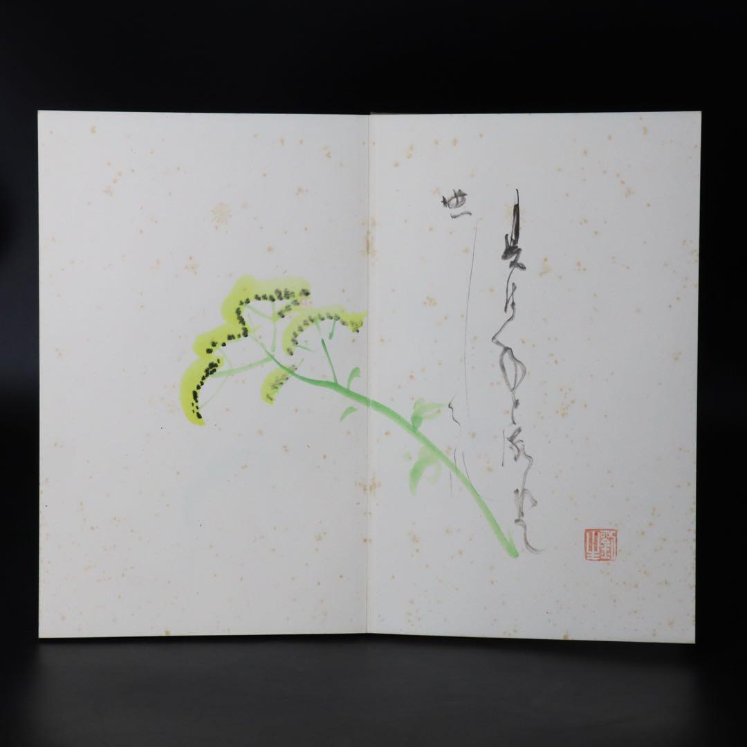 岸田劉生 画帖 蔵出1