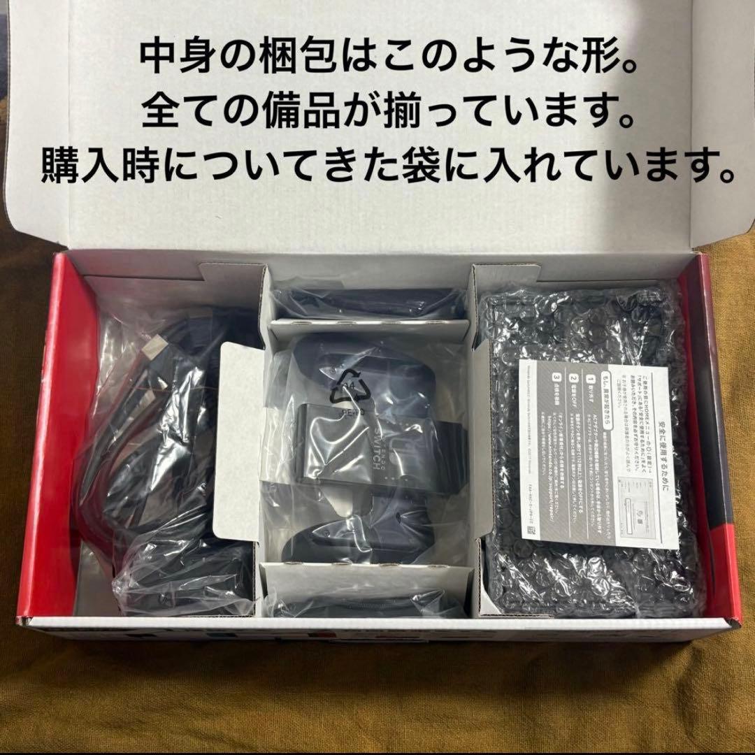 Nintendo Switch 本体 箱付 付属品完備 ケースフィルム付 即発送