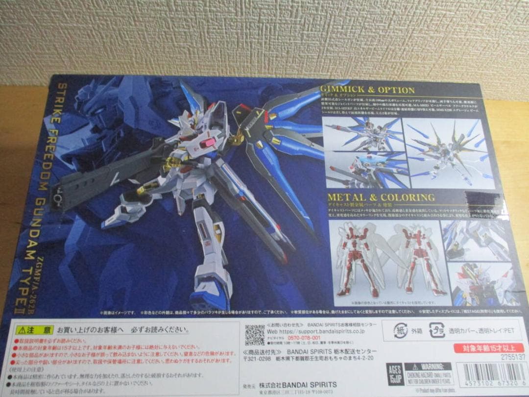 メタルロボット魂　ストライクフリーダムガンダム弐式＆プラウドディフェンダー