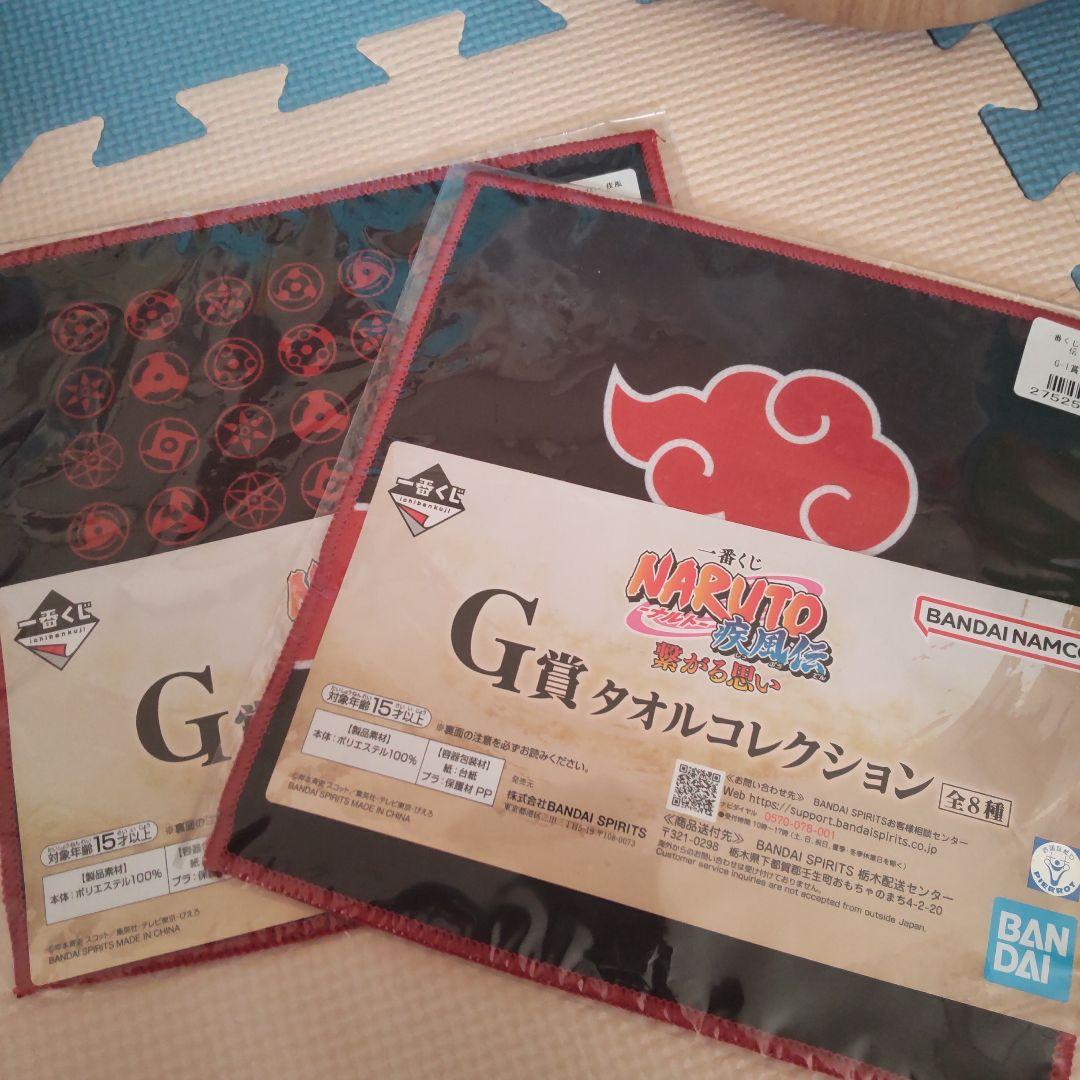 NARUTO 一番くじ タオル 暁 四代目火影 繋がる思い ハンカチ 写輪眼