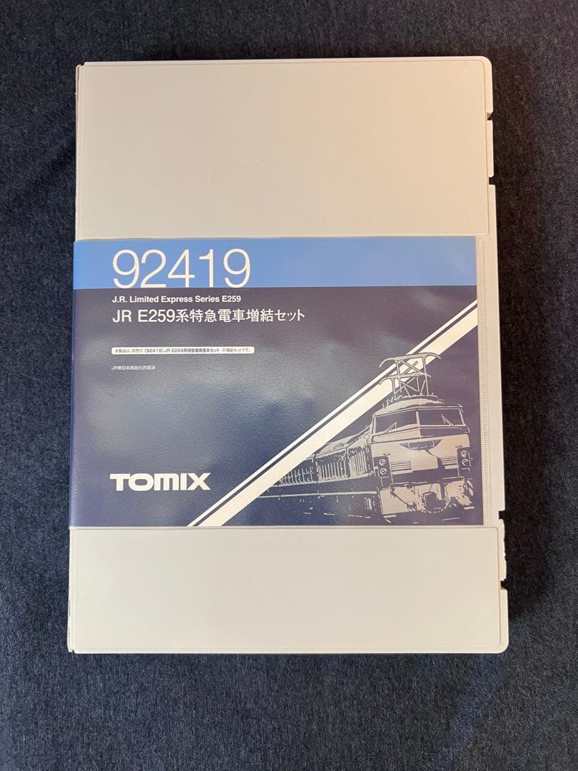 JR E259系特急電車 6両セット TOMIX 92419