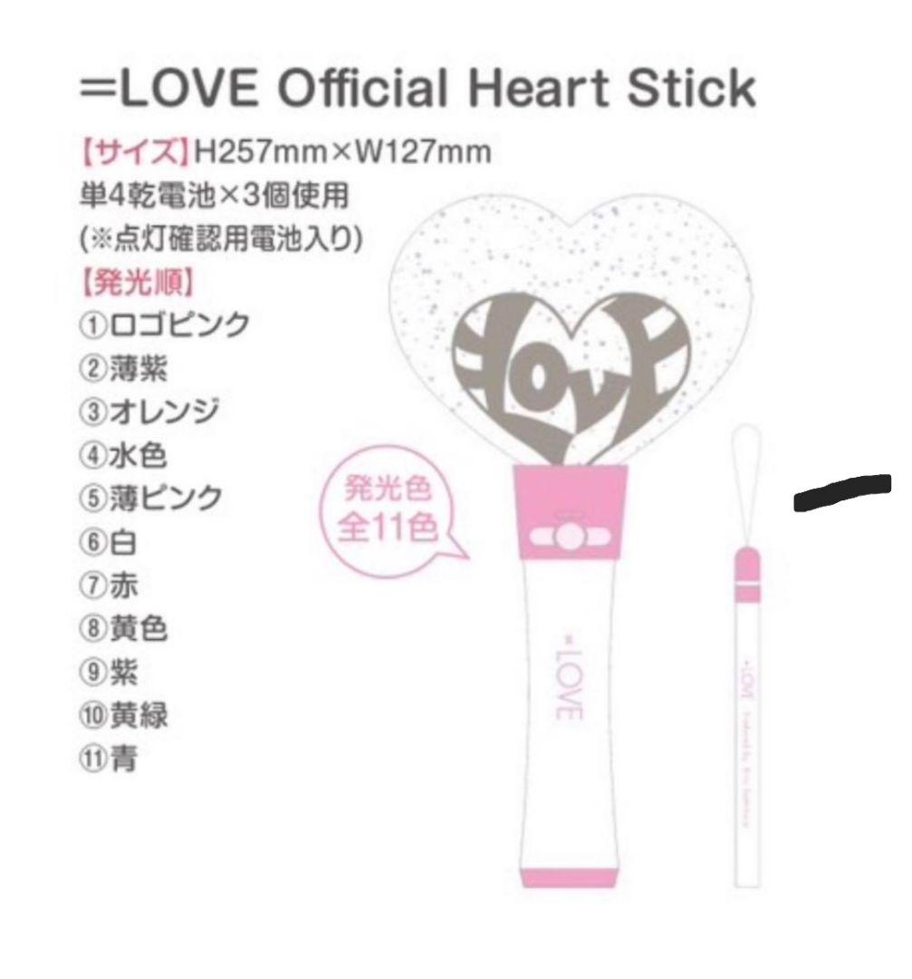 イコラブ ペンライト イコラブ ペンライト 公式 商品詳細ページ