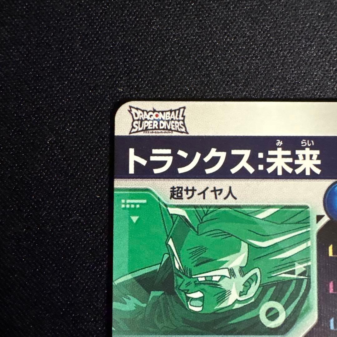 ドラゴンボールスーパーダイバーズ GDR まとめ売り 8弾 - メルカリ