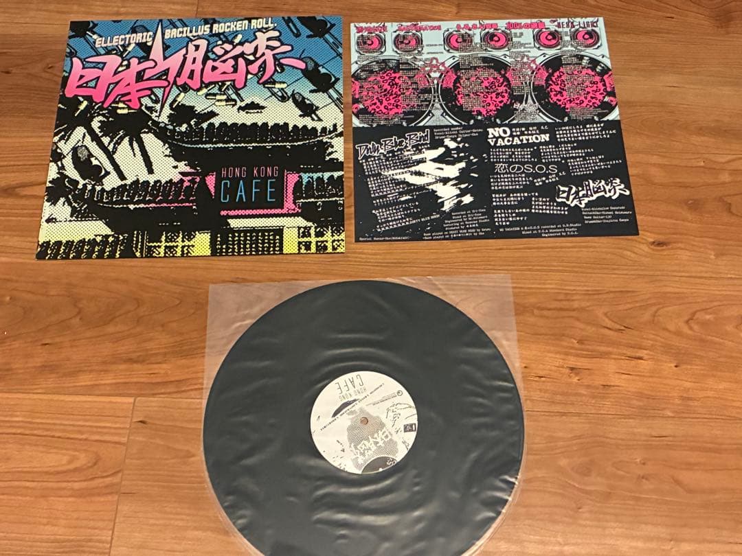 日本脳炎 HONG KONG CAFE LP レコード