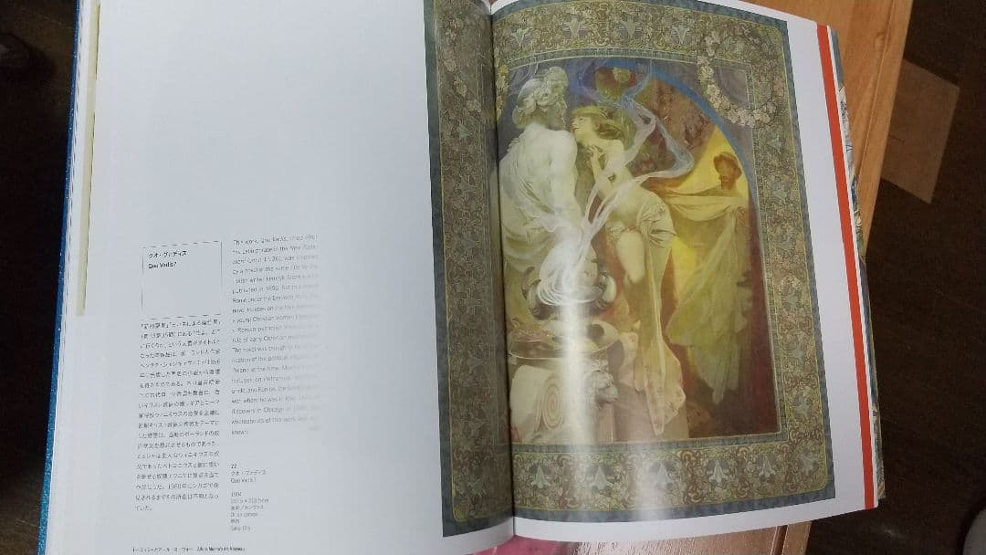 プラハ直輸入 ミュシャ 三大美人画日本未販売 絵画本 チラシのおまけ付きセット