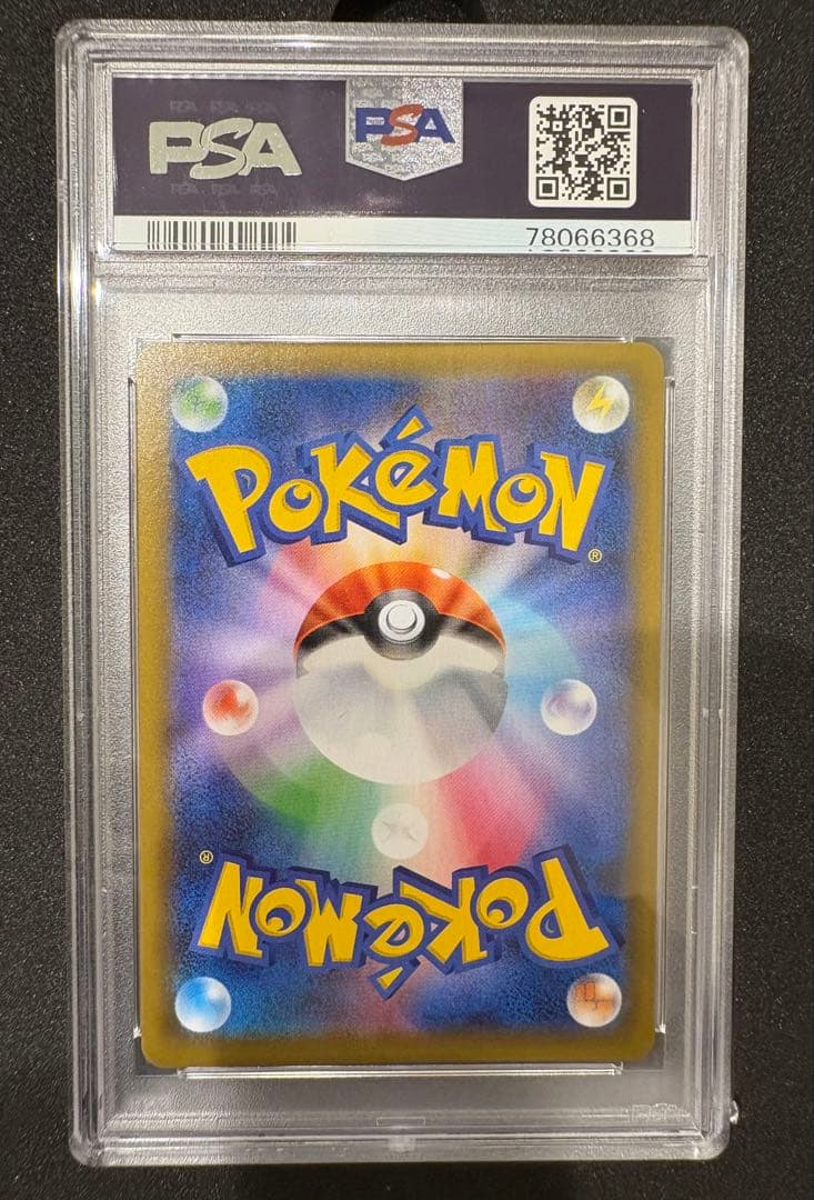 おたんじょうびピカチュウ25th PSA10 24時間以内発送！