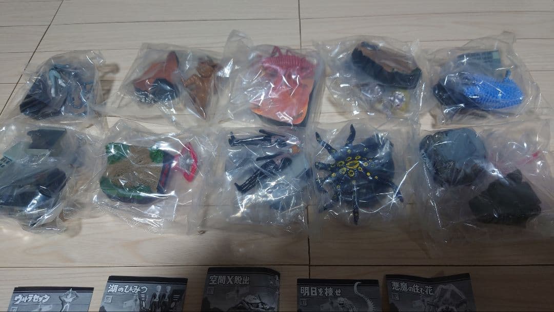 ウルトラ怪獣名鑑　ウルトラセブン編2