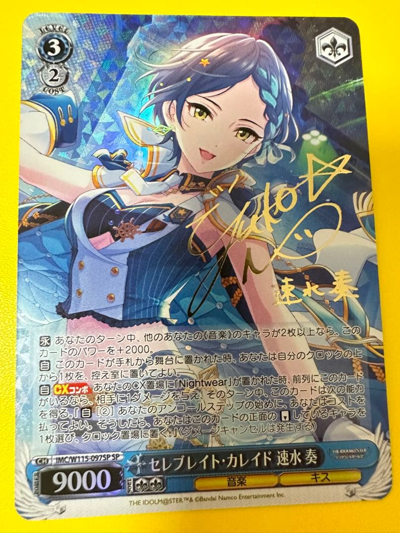 ヴァイスシュヴァルツ　セレブレイト・カレイド 速水奏　sp