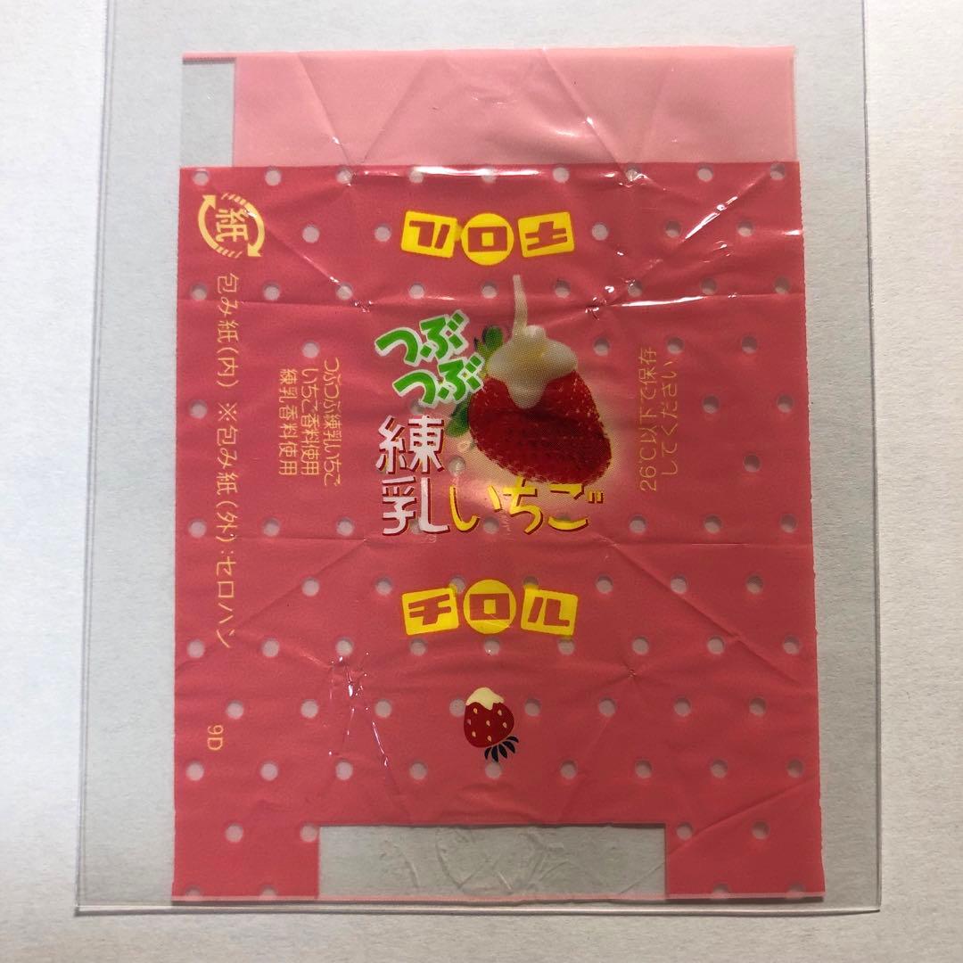 チロルチョコ 包み紙 レア コレクション いちご タルト ゼリー 9D 10C
