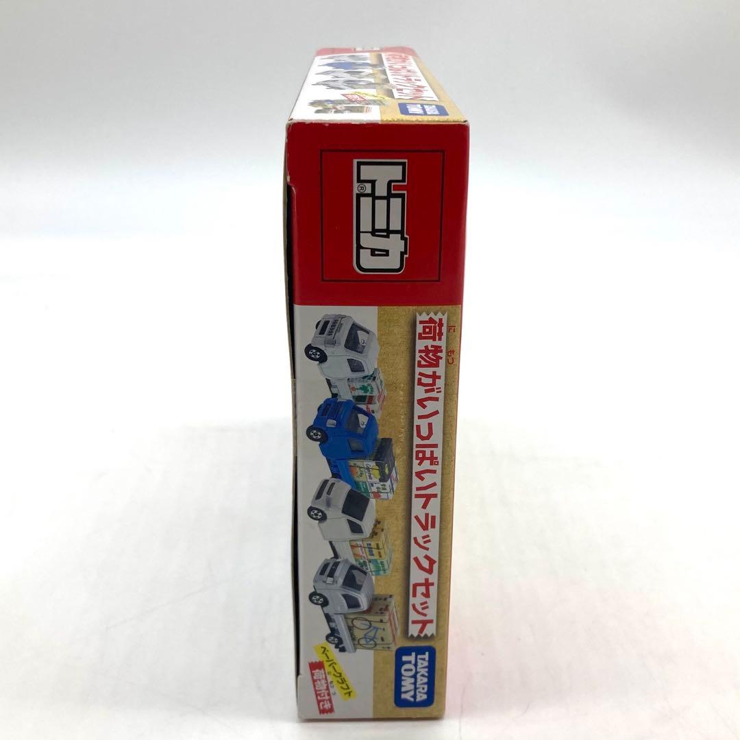 【新品未開封】トミカ ミニカー 荷物がいっぱい トラックセット