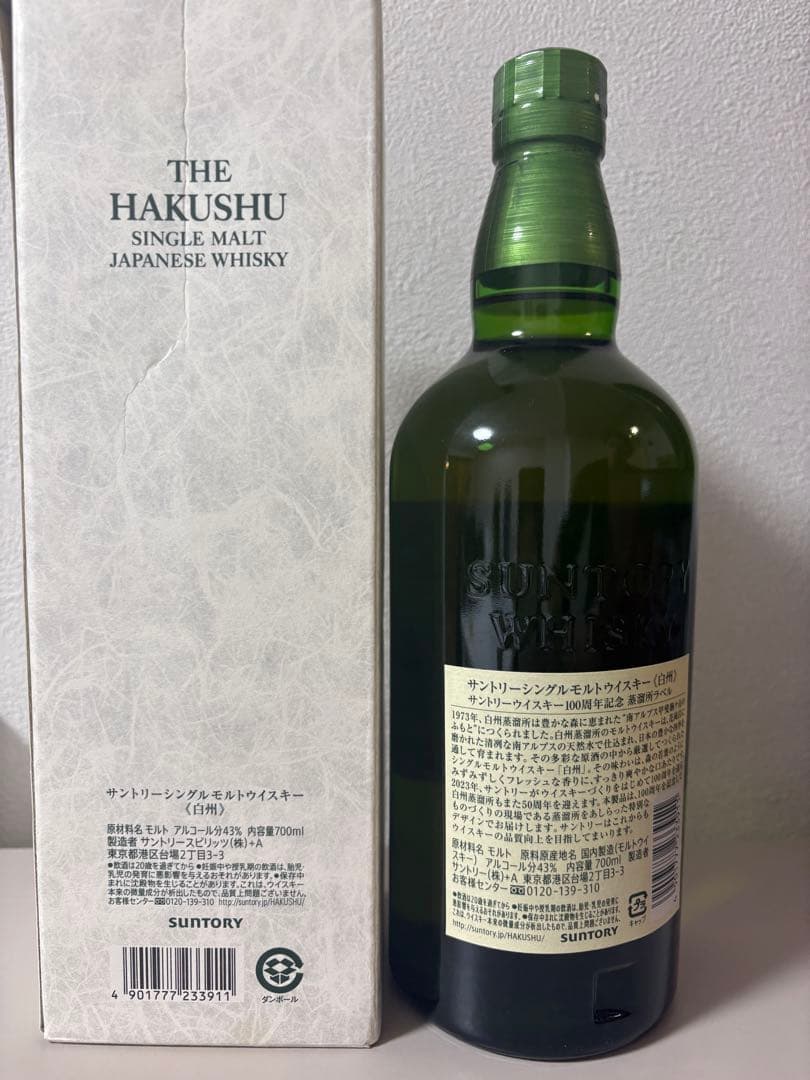 THE HAKUSHU シングルモルトウイスキー 700ml 100周年記念 - メルカリ