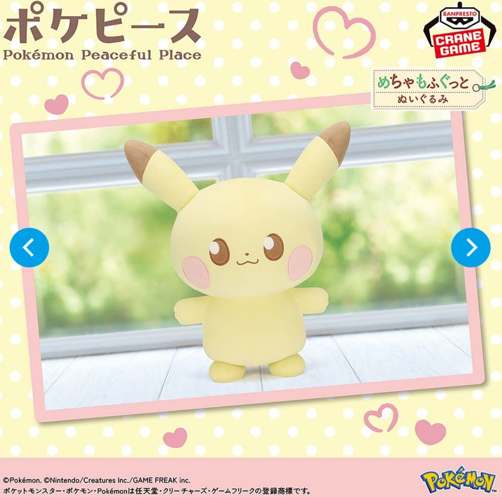 ポケモンぬいぐるみ８点♥ピカチュウジラーチヒバニーセレビィゴースマーシャドー等♥