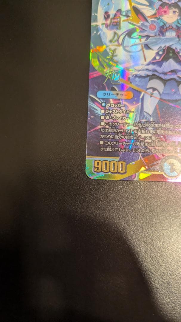 偽りの月 インターステラ　シークレット サイン　月ノ美兎