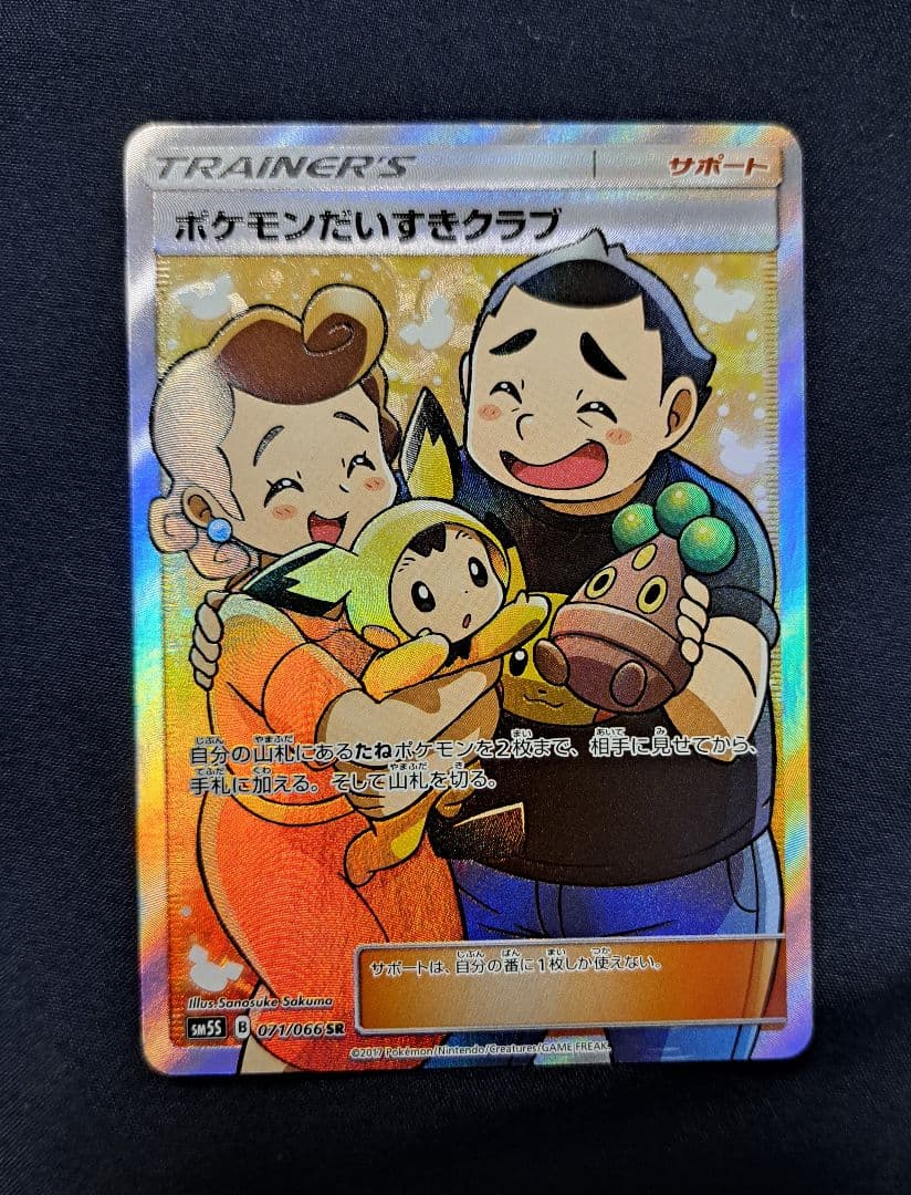 ポケモンだいすきクラブ sr - メルカリ