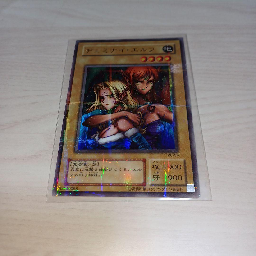 エラー】遊戯王 地獄詩人ヘルポエマー ウルパラ 301-006 良品 ^573