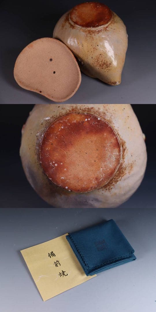 白備前森脇弘行蟹宝瓶煎茶道具