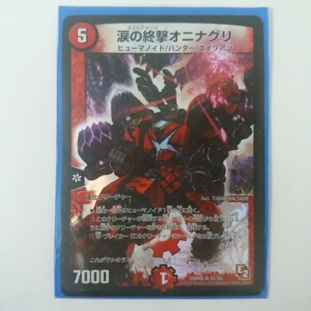 値下げ！デュエルマスターズビクトリーepisode2　涙の終撃オニナグリ 値下げ！デュエルマスターズビクトリーepisode2 涙の終撃オニナグリ