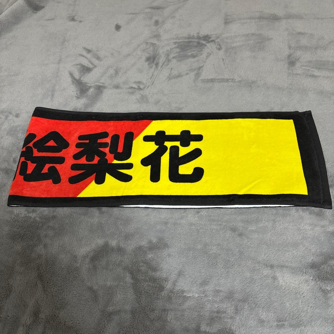 乃木坂46 生田絵梨花 マフラータオル - メルカリ