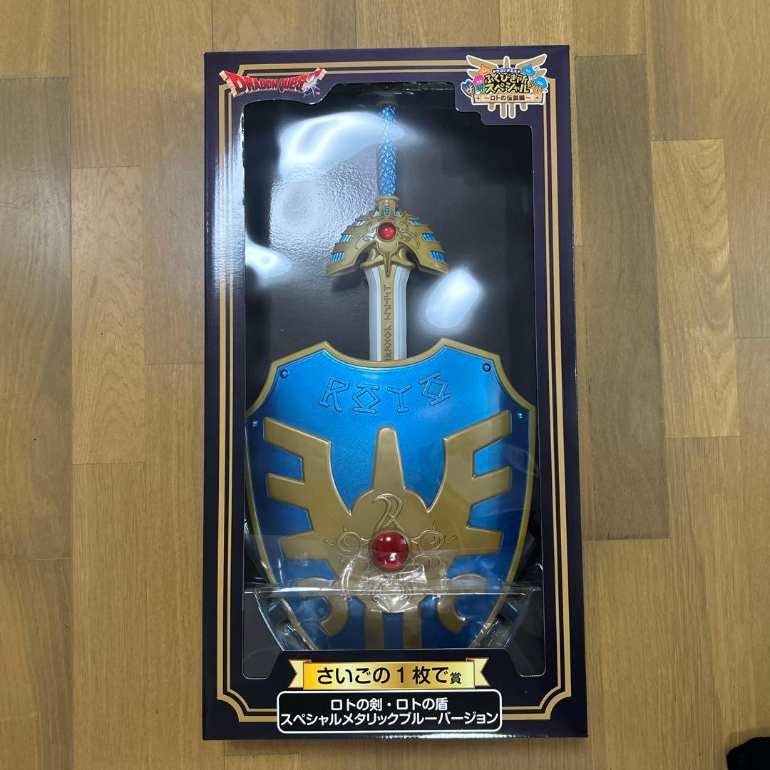 ドラクエ ふくびき所スペシャル くじ ロトの伝説編 ロトの剣 ロトの盾 さい