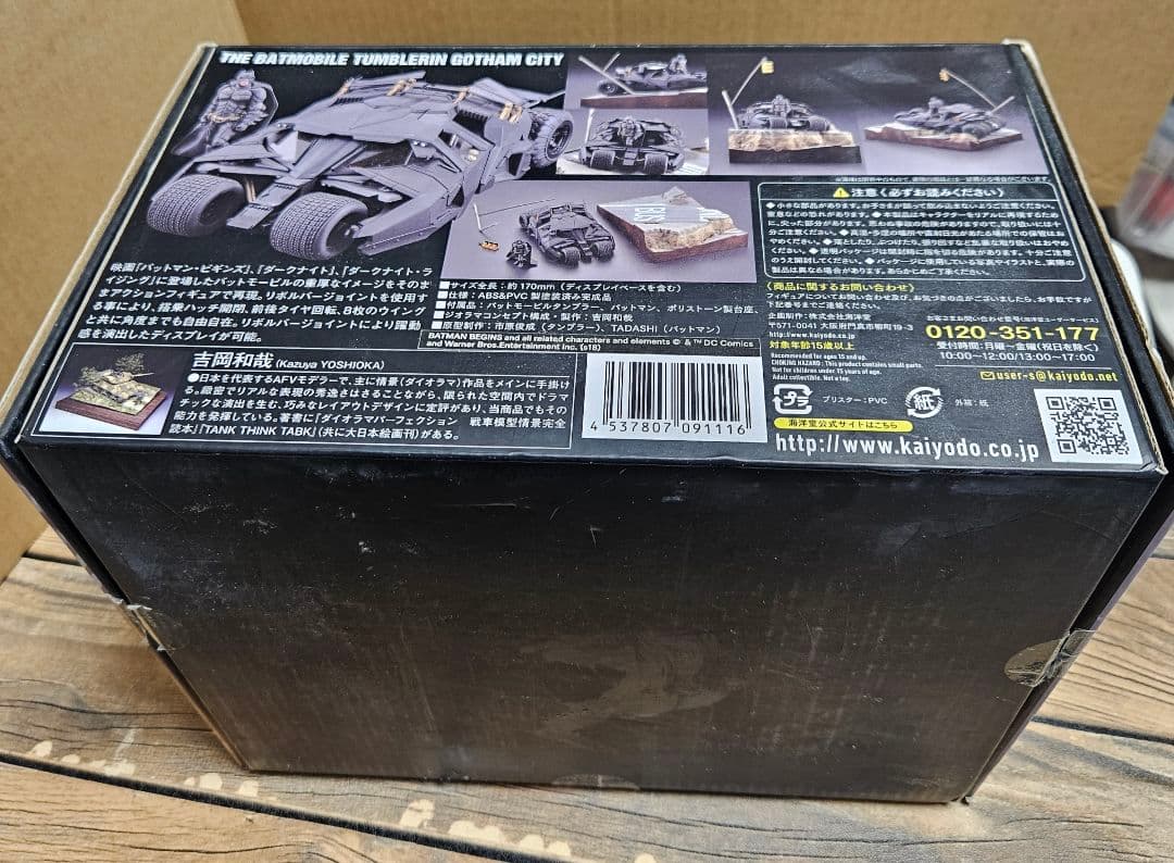 バットモービル•タンブラー•イン•ゴッサムシティスタチュー