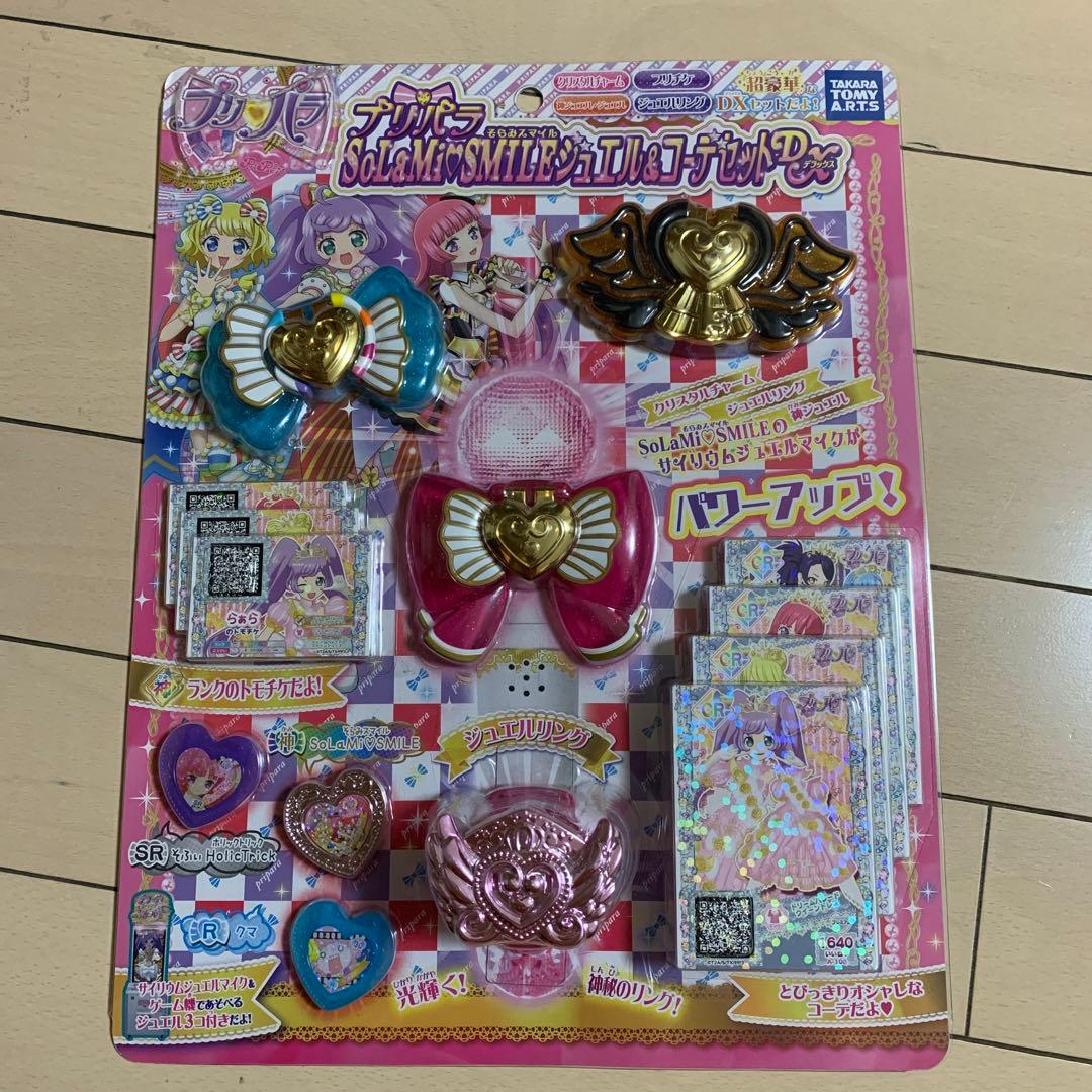 プリパラ そらみスマイル ジュエル＆コーデセットDX - メルカリ