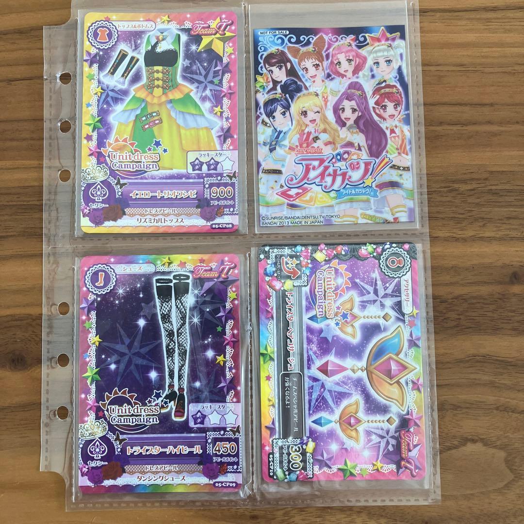 アイカツ トライスターコーデ イエロートリオワンピ - メルカリ