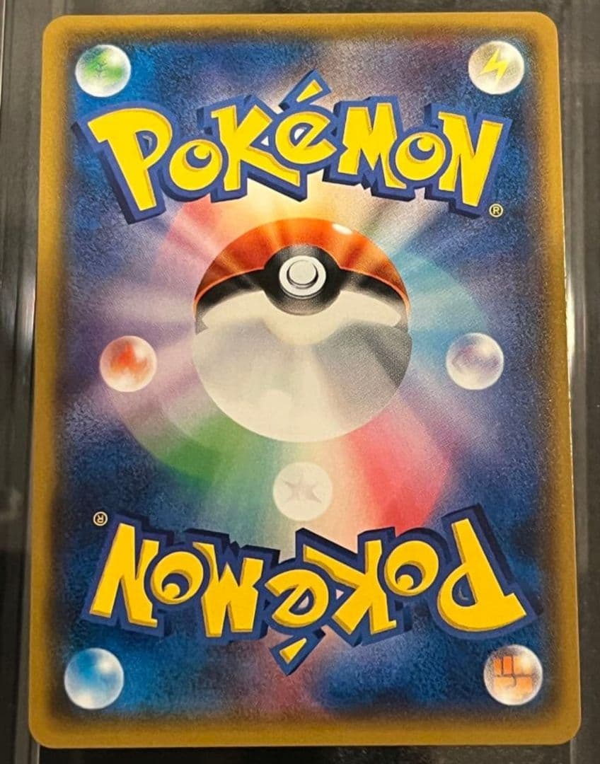 がんばリーリエ SR SM4+ GXバトルブースト 119/114