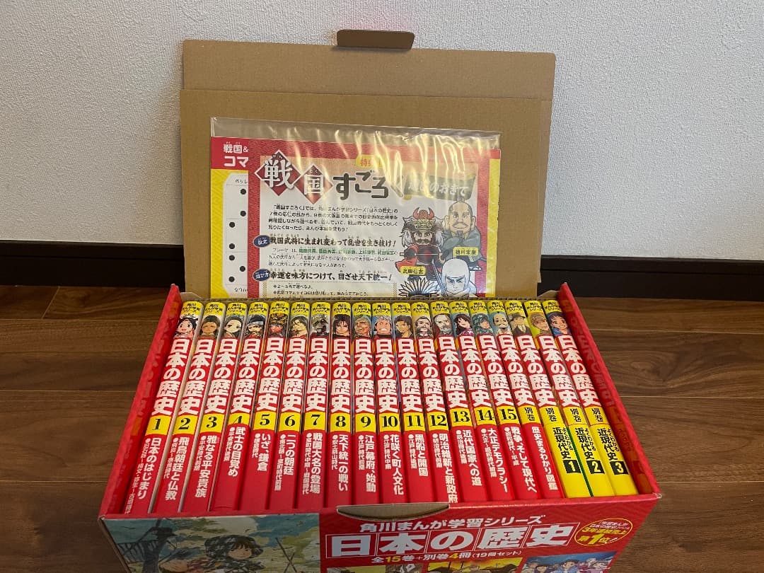 日本の歴史 角川まんが学習シリーズ 1-15巻 全巻セット【別巻3冊付き】