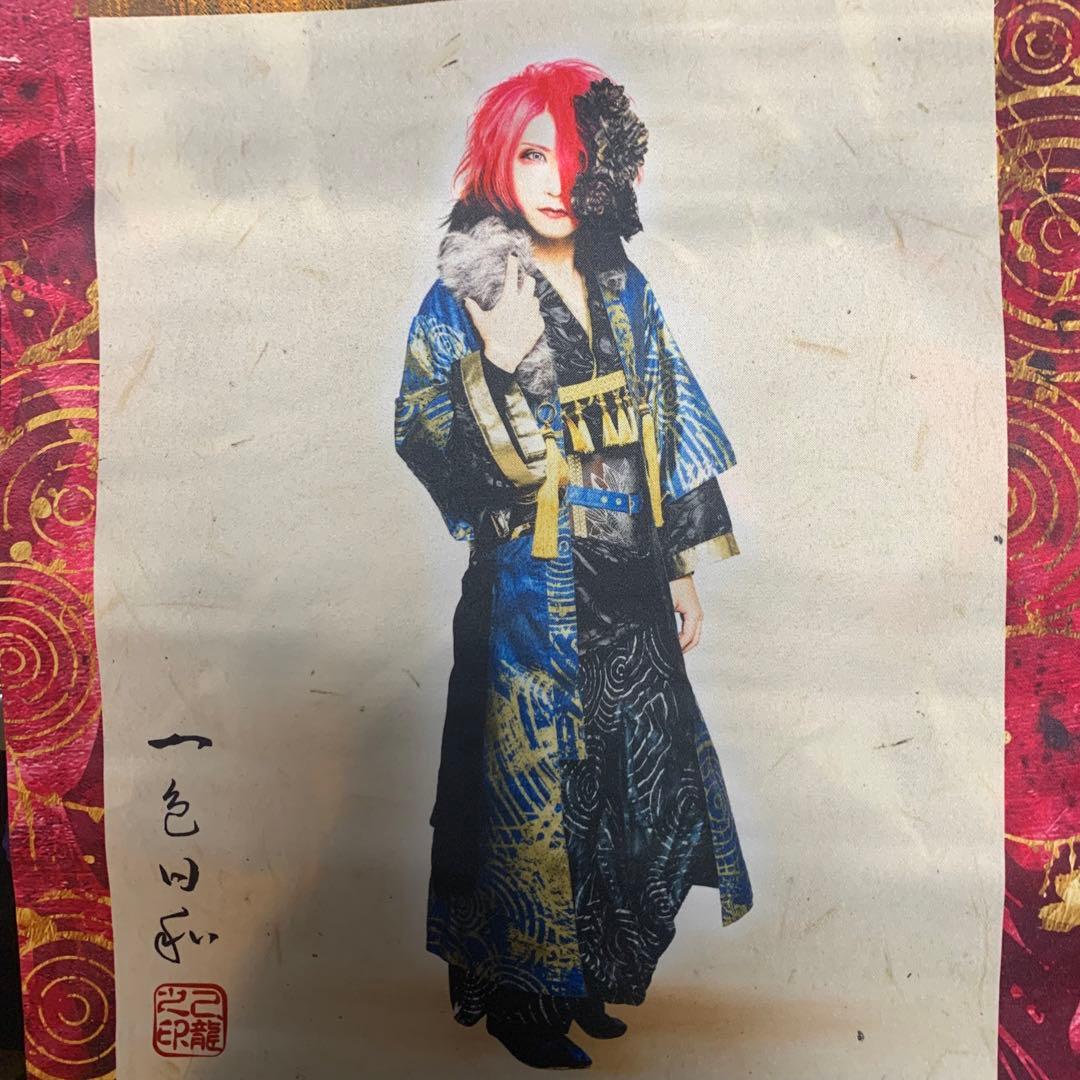 己龍 グッズ（タペストリー）