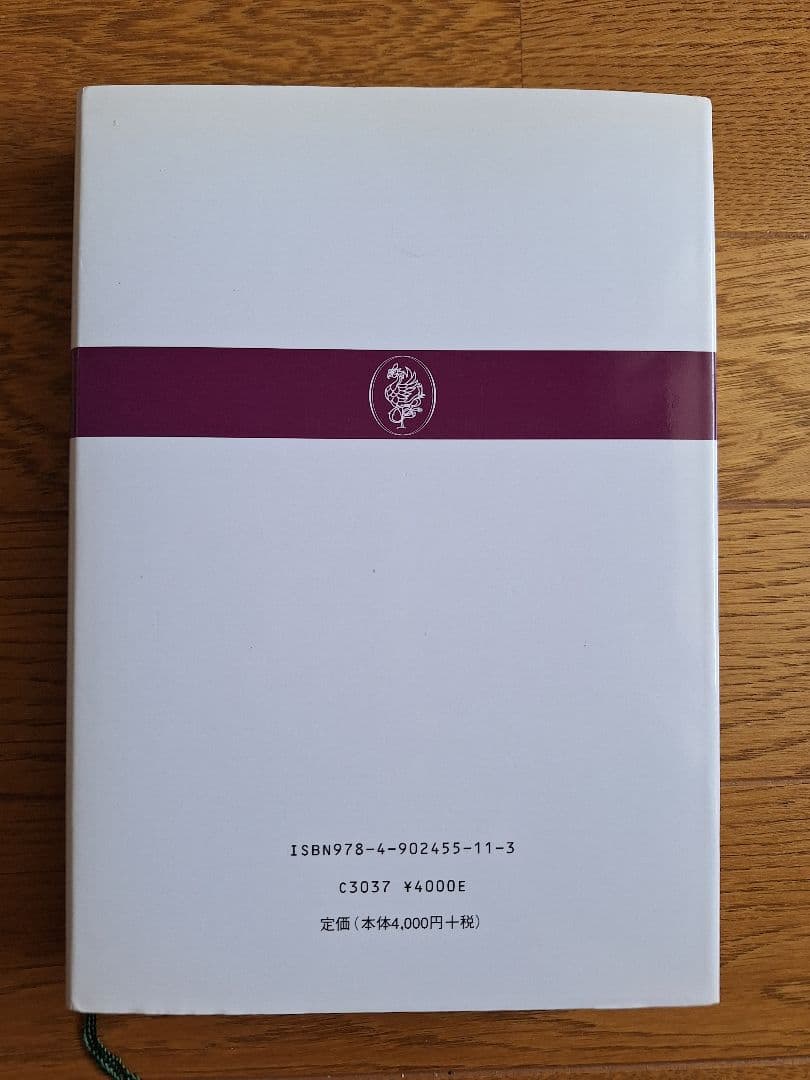 省察的実践とは何か プロフェッショナルの行為と思考
