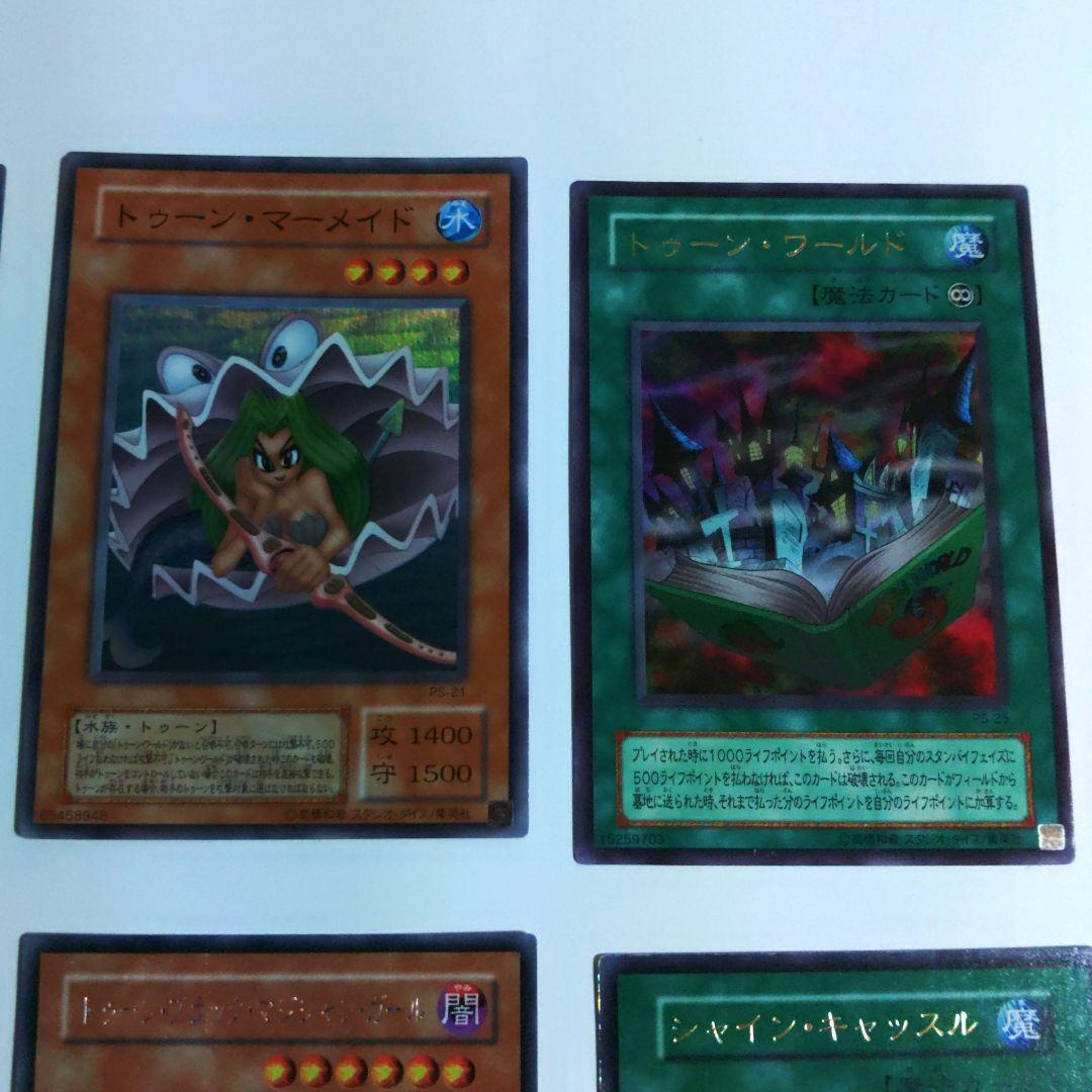 遊戯王トゥーン・ワールド、古いカードセット