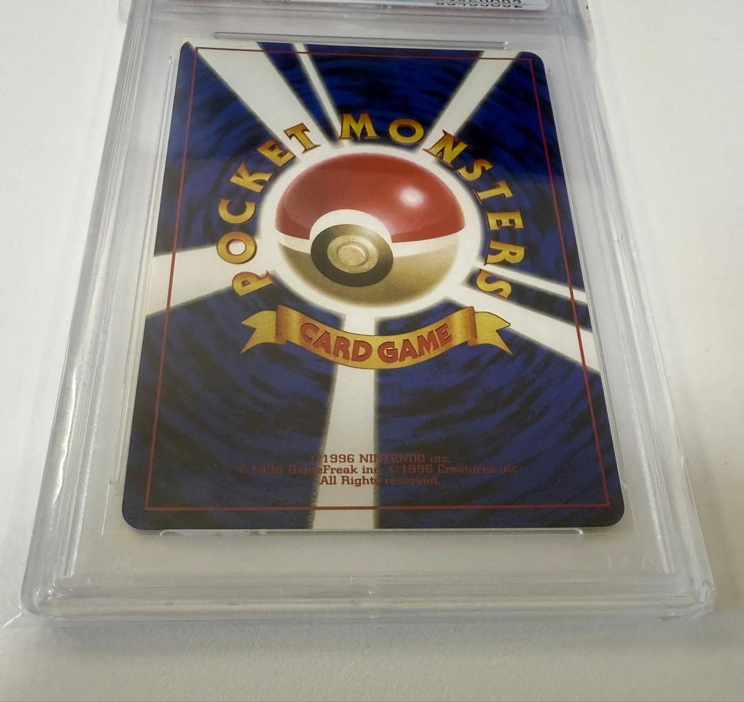 旧裏 PSA9 なみのりピカチュウ 富士山 JR スタンプラリー ポケカ