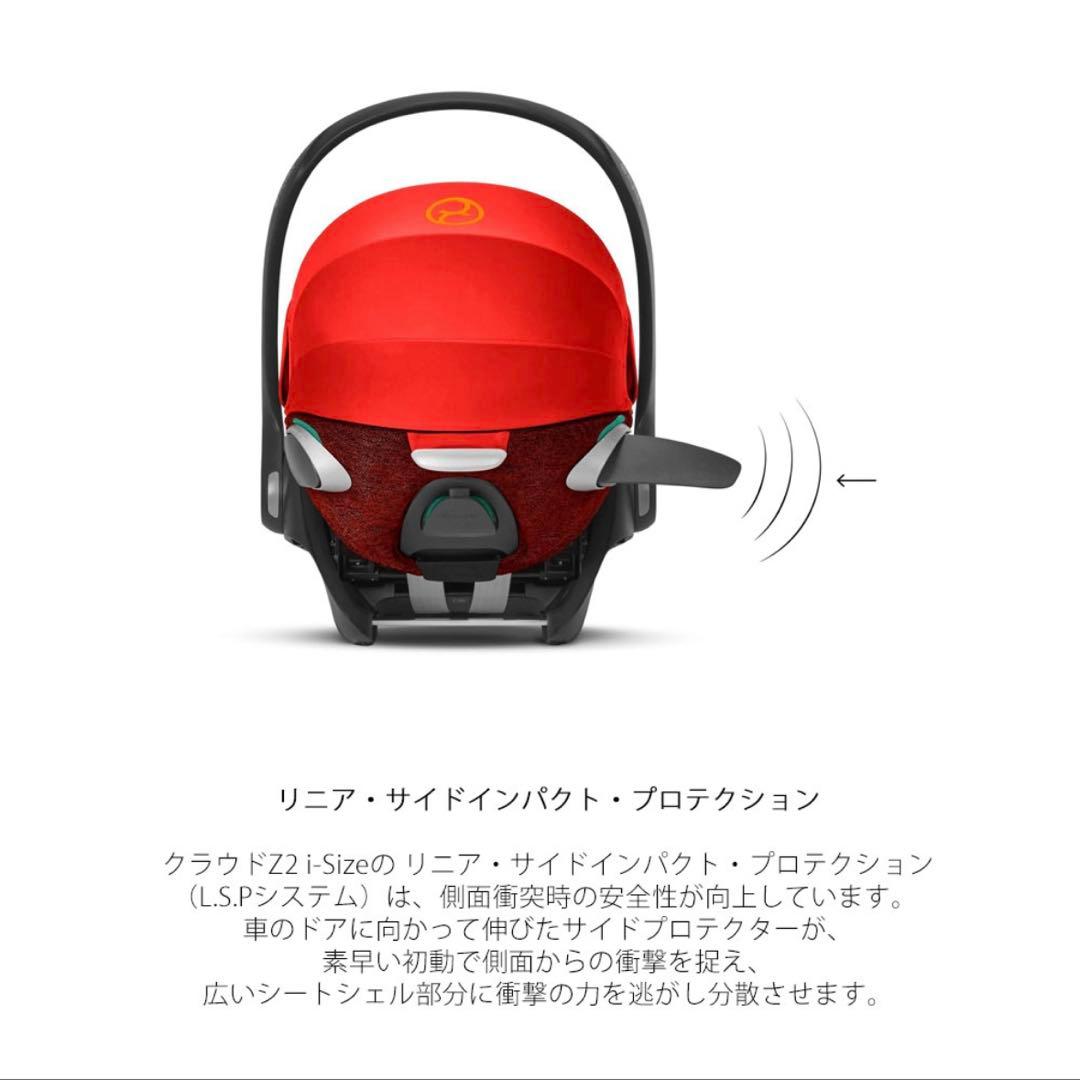 サイベックス クラウドZ2 i-size + ベースT