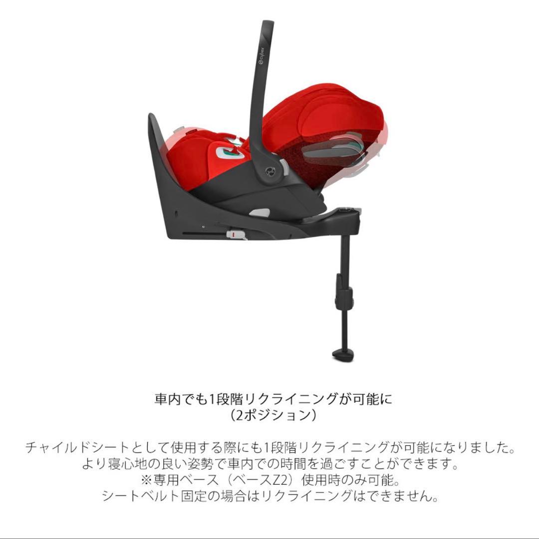 サイベックス クラウドZ2 i-size + ベースT