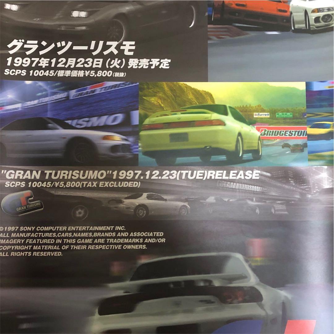 非売品 超希少】初代 グランツーリスモ B2 サイズ ポスター