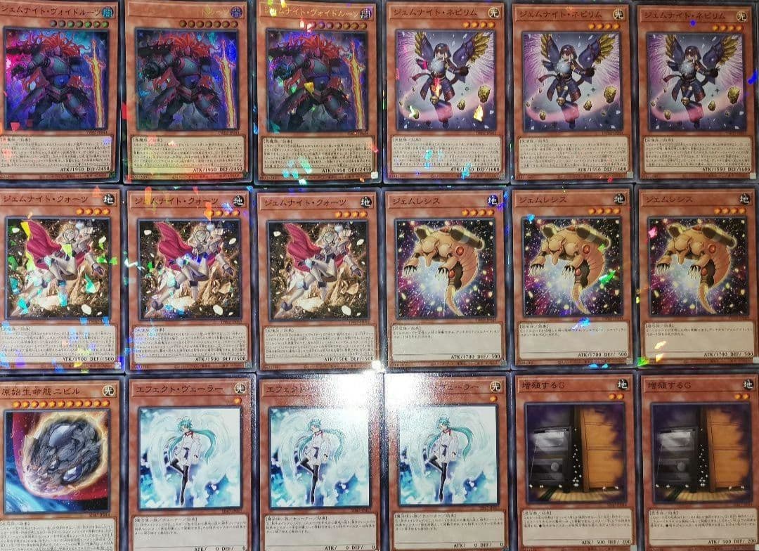 遊戯王デッキ ジェムナイトデッキ ガチ構築