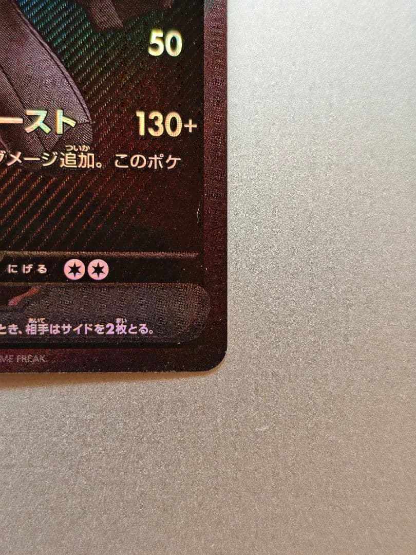 【傷アリ】ゼクロムex　BWR　②